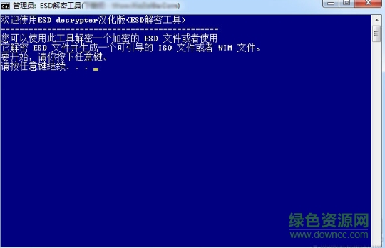 esd decrypter(esd转wim工具)下载v4c 汉化中文版