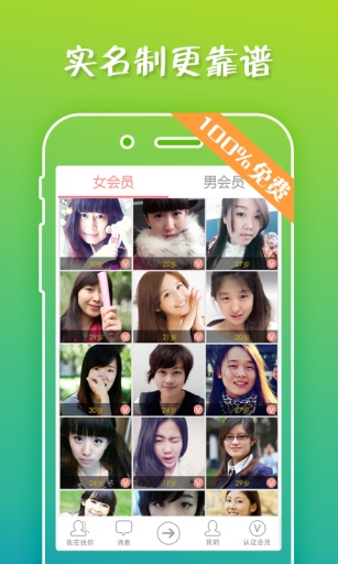 我在找你软件电脑版下载v2.1.8 官方pc版