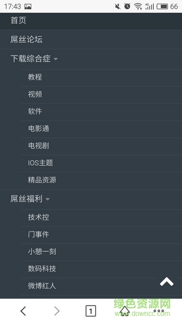 屌丝青年社区下载v1.0 官网pc版
