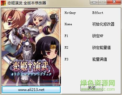 恋姬演武全版本修改器下载v1.0 最新通用版