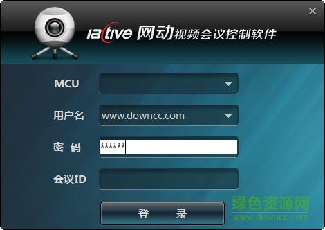 网动会议控制软件下载v1.0 官方版