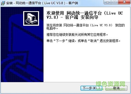 l网liveuc视频会议客户端(企业版)下载v3.8 官网最新版