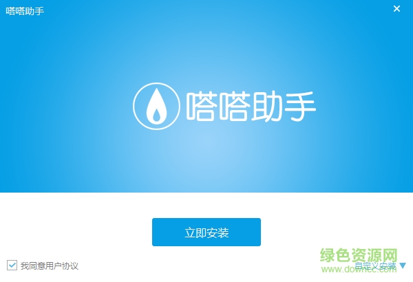 嗒苹果助手下载v1.1.0.12 官方安装版