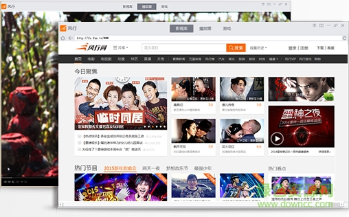 风行网络电影播放器下载V3.0.5.45 官方免费版