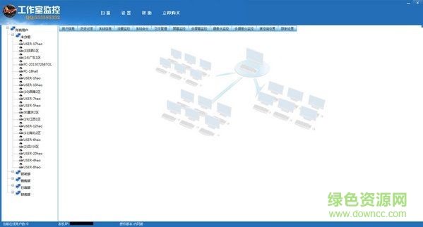 游戏工作室监控软件下载V1.0.0 授权版