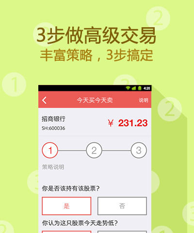 东方价值线电脑版下载v5.2.05.18 官方pc版