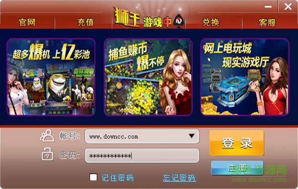 狮王游戏中心下载v1.0.0.1 官方版