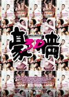 3d豪情中文字幕下载