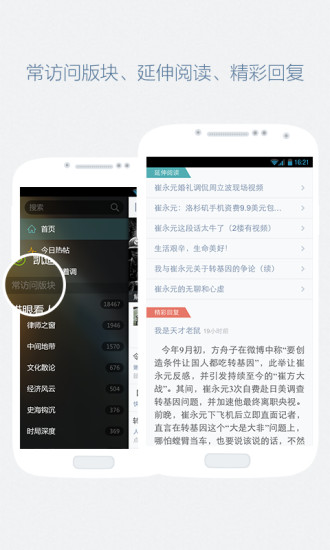 凯迪社区电脑版下载v3.2.4 官方pc版