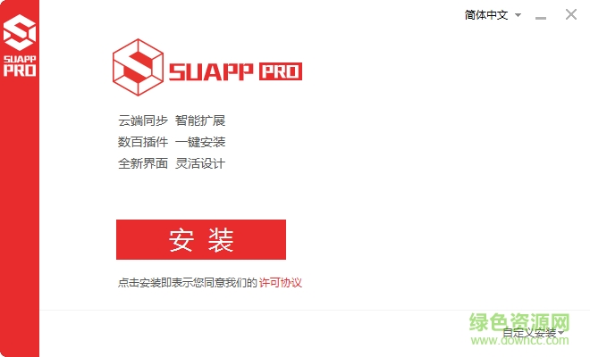 suapp for su2016下载v3.1 中文免费版