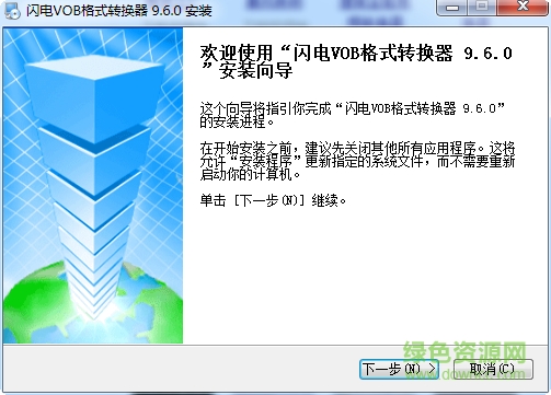 闪电vob格式转换器下载v9.6.0 官方最新版