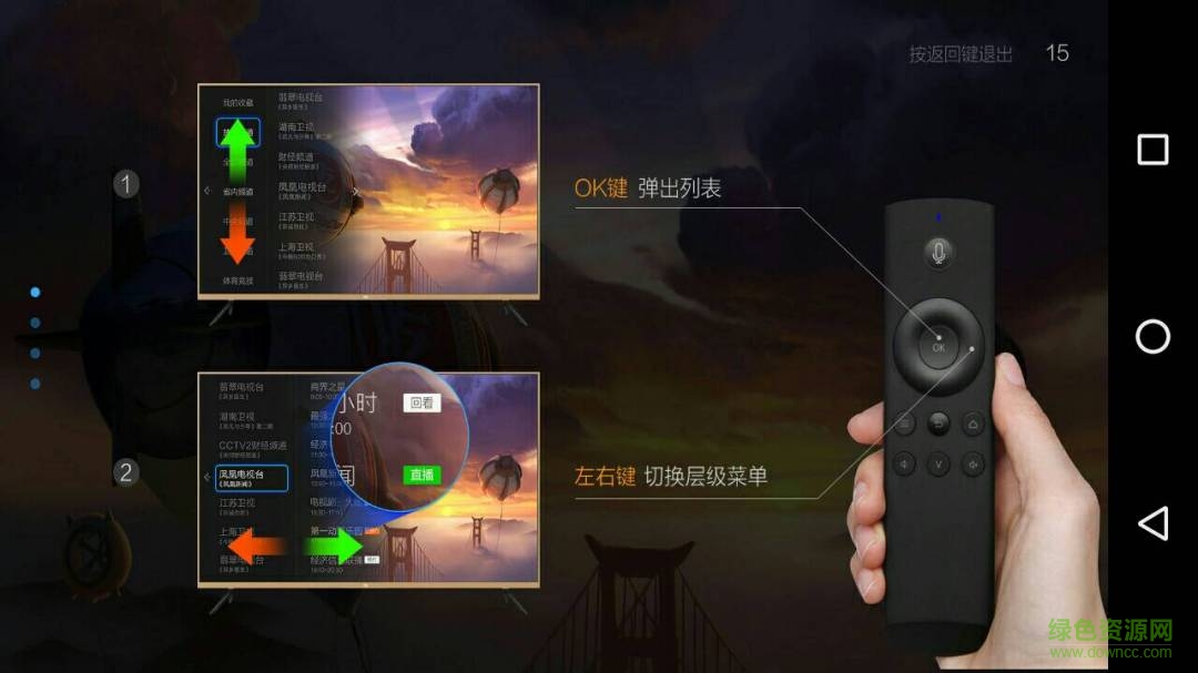 小微直播软件下载v2.2.3 官网pc版