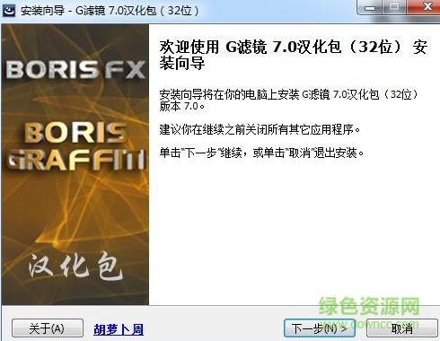会声会影x9 g滤镜汉化包下载32位/64位