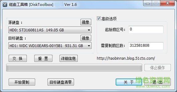 磁盘工具箱(disktoolbox)下载v1.6 中文绿色版