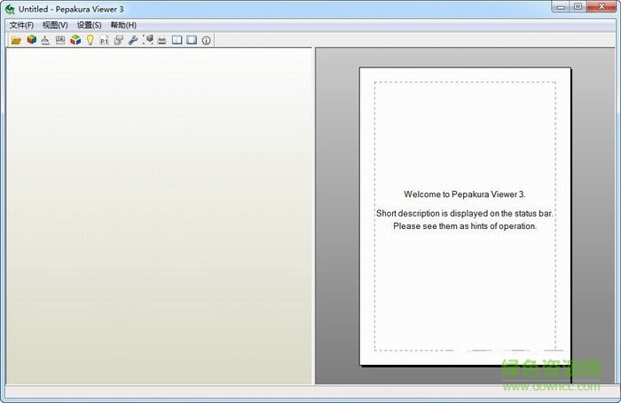 纸艺大师浏览器软件下载v4.0.1 免费版