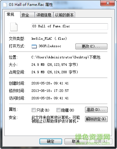 h南all of fame下载flac无损音质版