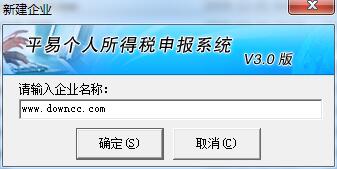 平易个人所得税申报系统 平易个人所得税申报系统