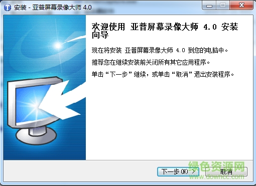 亚普屏幕录像大师下载v4.0 绿色免费版