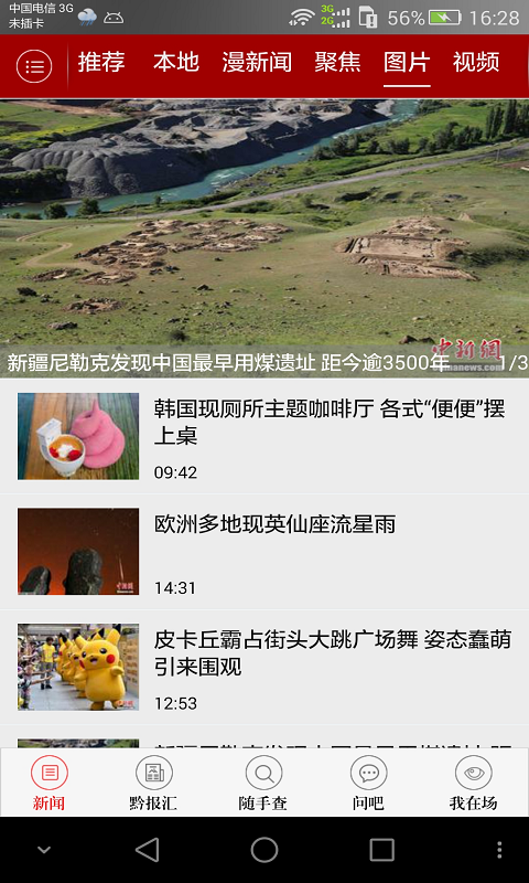 今贵州电脑版下载v0.0.76 官方pc版