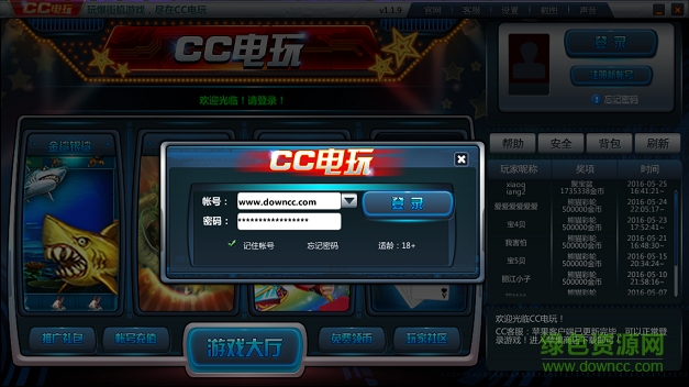 c电玩网络版下载v1.2.0 官方版