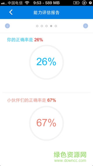 正保题库电脑版下载v1.1 官方pc版