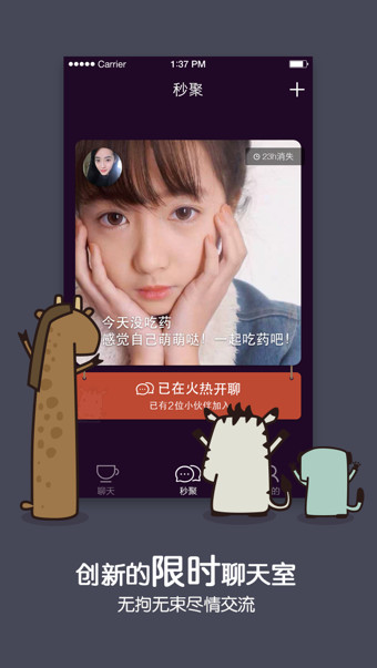 kind开聊电脑版下载v5.4.1 官方pc版