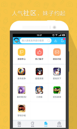 偶玩游戏平台电脑版下载v4.2.8 官方pc版