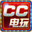 c电玩网络版下载v1.2.0 官方版