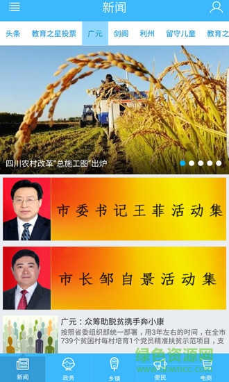 掌门户电脑版下载v3.1.0 官方pc版