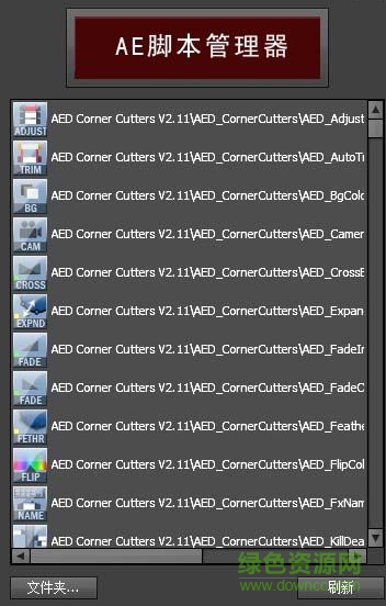 After Effects脚本管理器(aescript ScriptLauncher)下载
