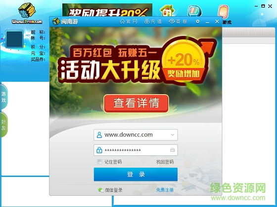 闽南游游戏大厅下载v2.1 官方版