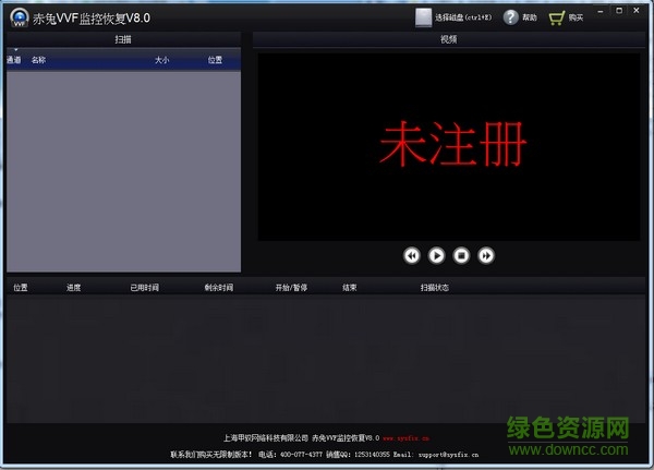 赤兔VVF监控恢复软件下载v8.0 官方版