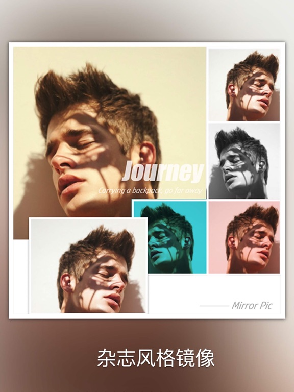 镜拼 - 镜像特效、模糊特效与拼图美化