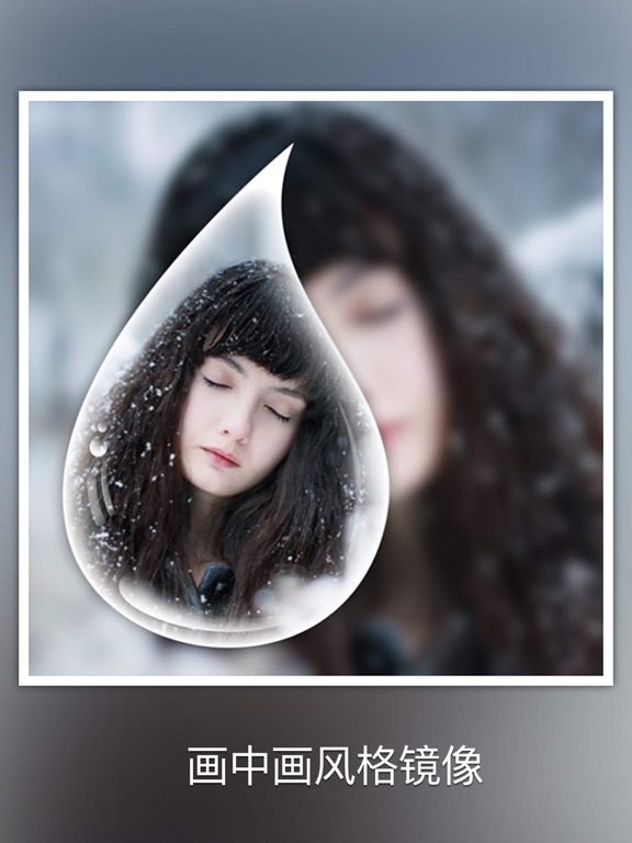 镜拼 - 镜像特效、模糊特效与拼图美化