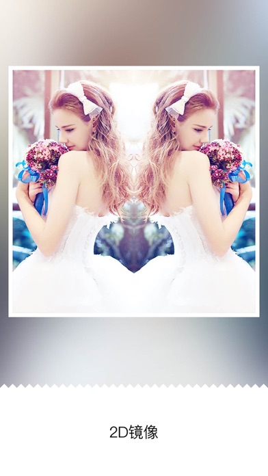 镜拼 - 镜像特效、模糊特效与拼图美化