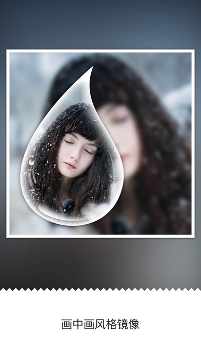 镜拼 - 镜像特效、模糊特效与拼图美化