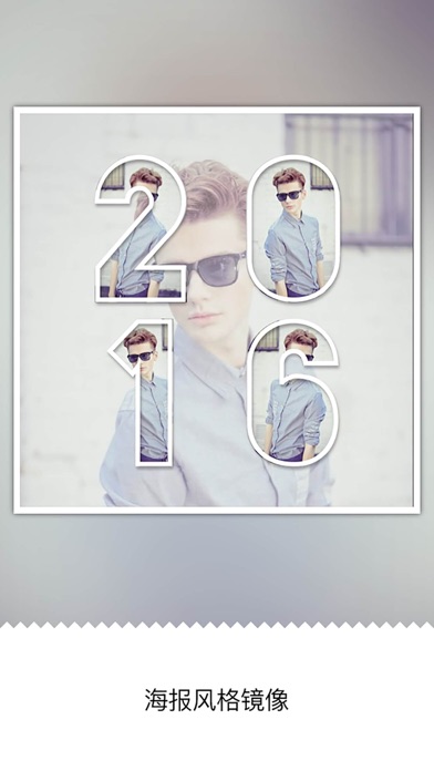 镜拼 - 镜像特效、模糊特效与拼图美化