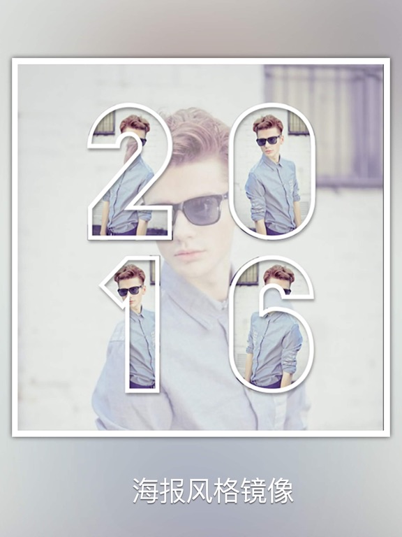 镜拼 - 镜像特效、模糊特效与拼图美化