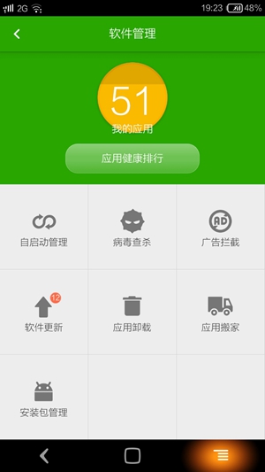 酷派酷管家电脑版下载v1.6.2 官方最新版