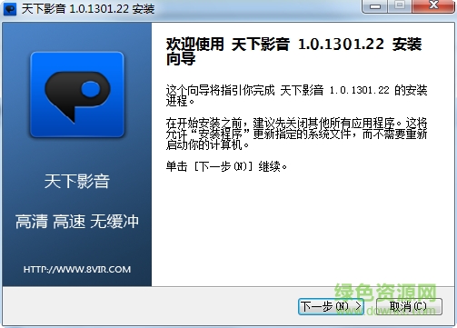 天下影音播放器下载v1.0.1301.22 官方最新版