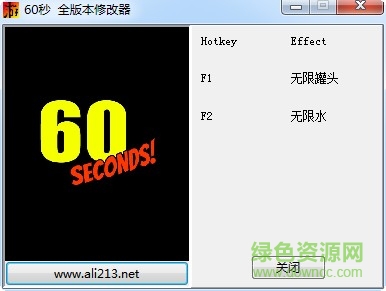60秒全版本修改器下载
