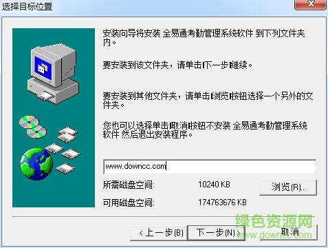 全易通考勤管理系统软件下载v9.1 免费版