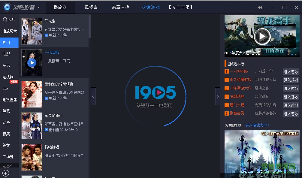 网吧影音下载v0.0.1.87 官方版