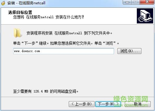 新中大netcall下载v2.2.1 官方版