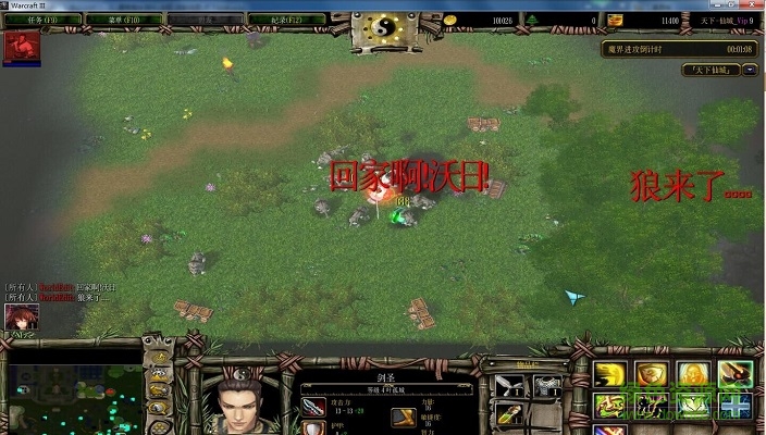 魔兽地图天下仙城v2.0正式版下载附隐藏英雄密码