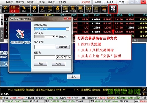 长江证券港股快车专业版 长江证券港股快车专业版