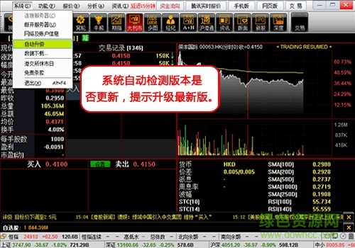 长江证券港股快车专业版 长江证券港股快车专业版