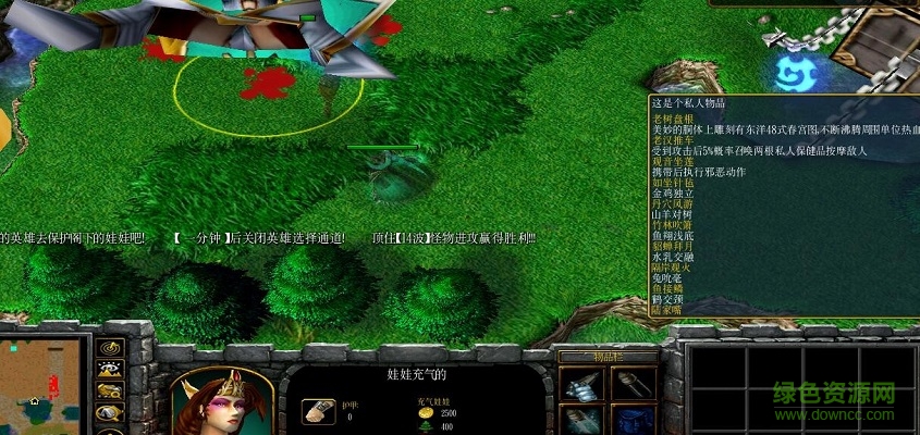 守魔卫充气娃娃1.20x正式版_魔兽防守地图下载附隐藏英雄密码