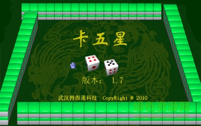 赖子山庄襄阳卡五星下载v1.1 官方版