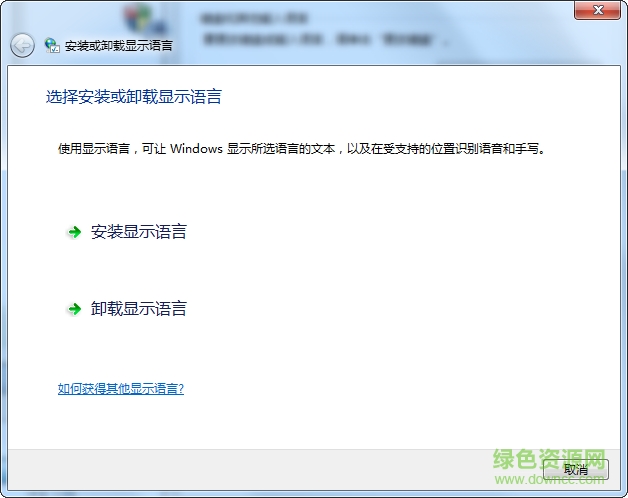 阿拉伯语言安装包下载兼容xp/win7